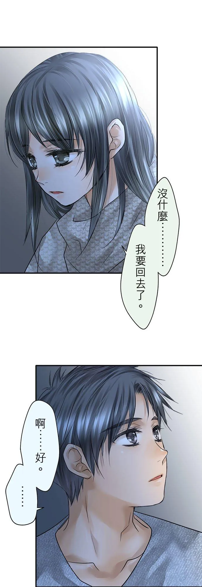 第81话--闭-25