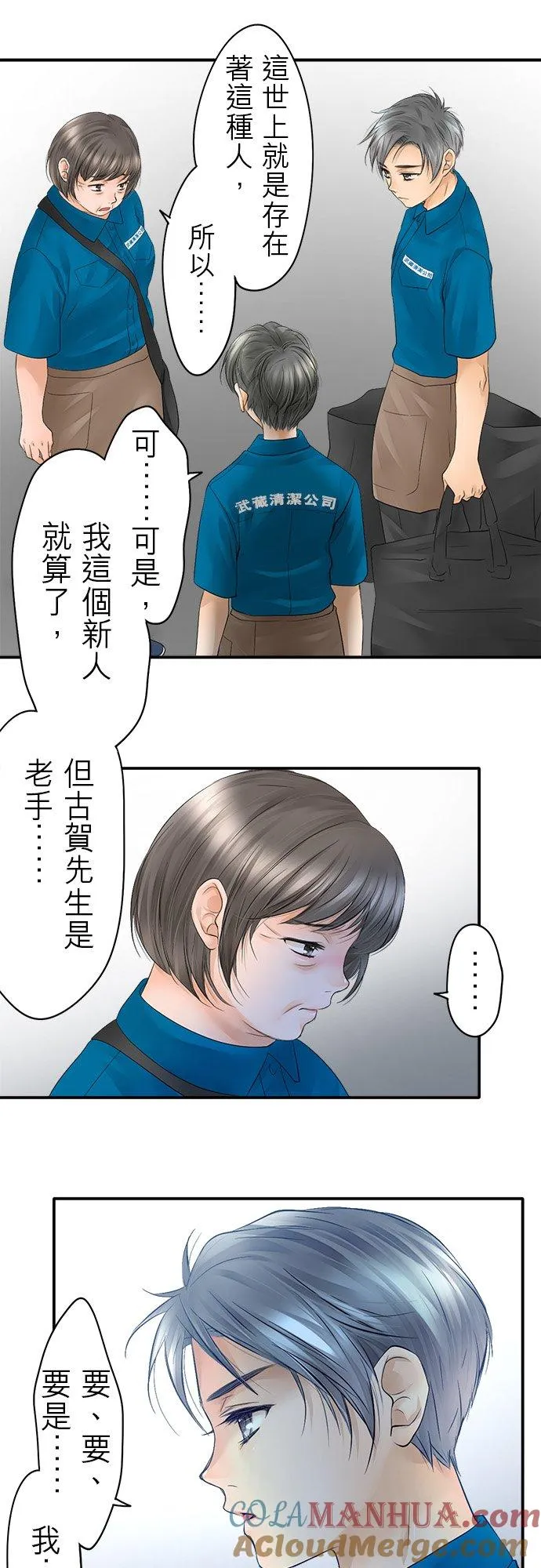 第14话-闭-8