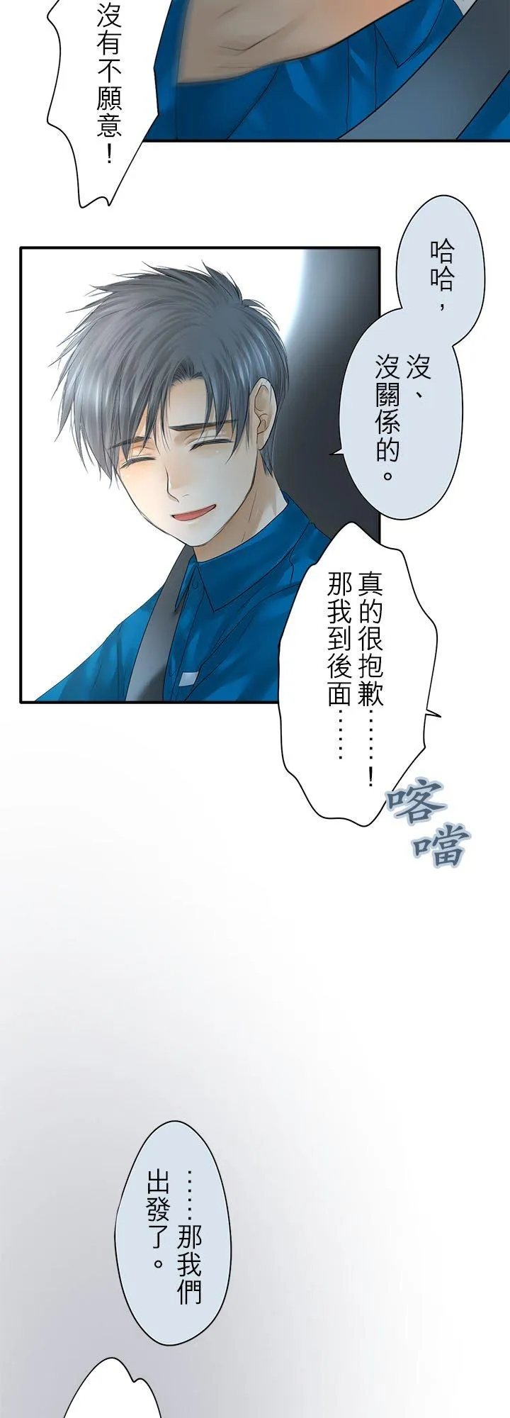 第99话-闭-5