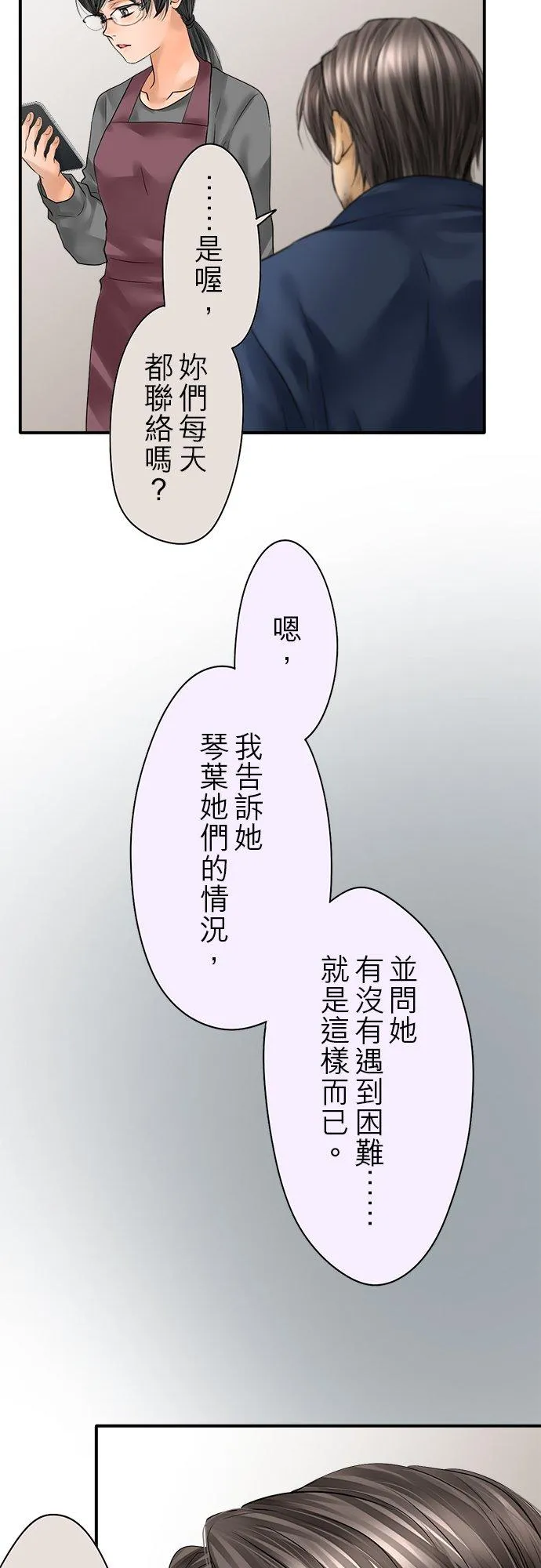 第84话-闭-3