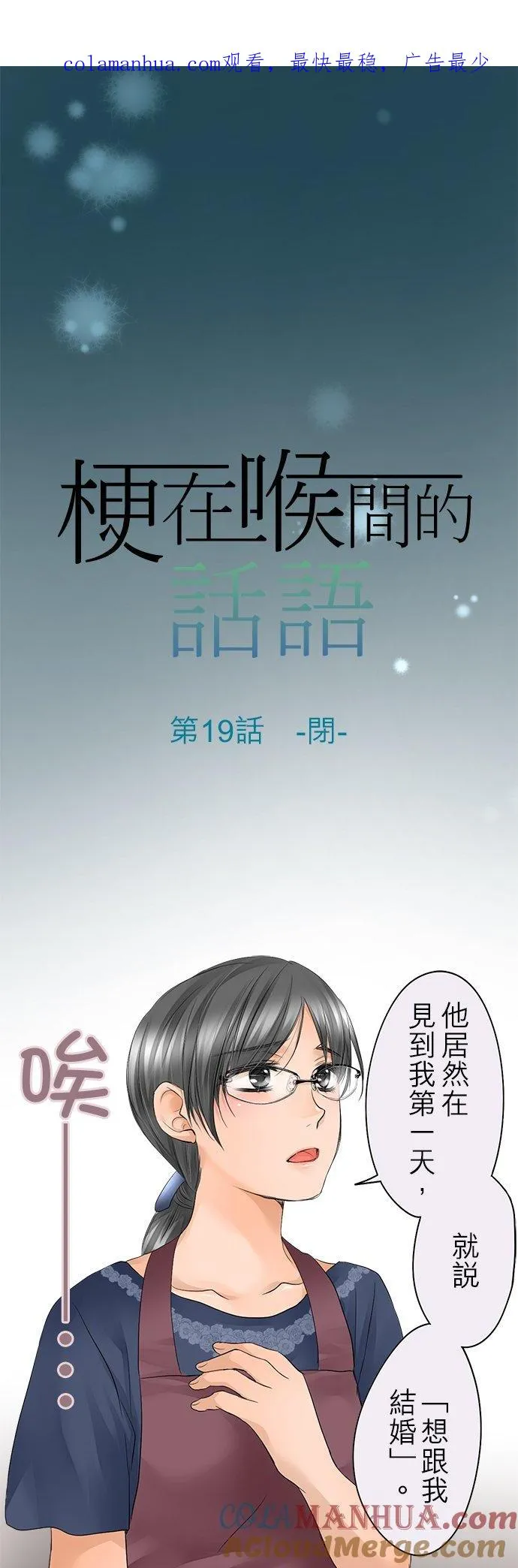 第19话-闭-0