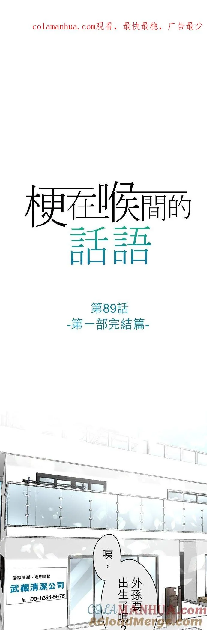 第89话-第一部完结篇-0