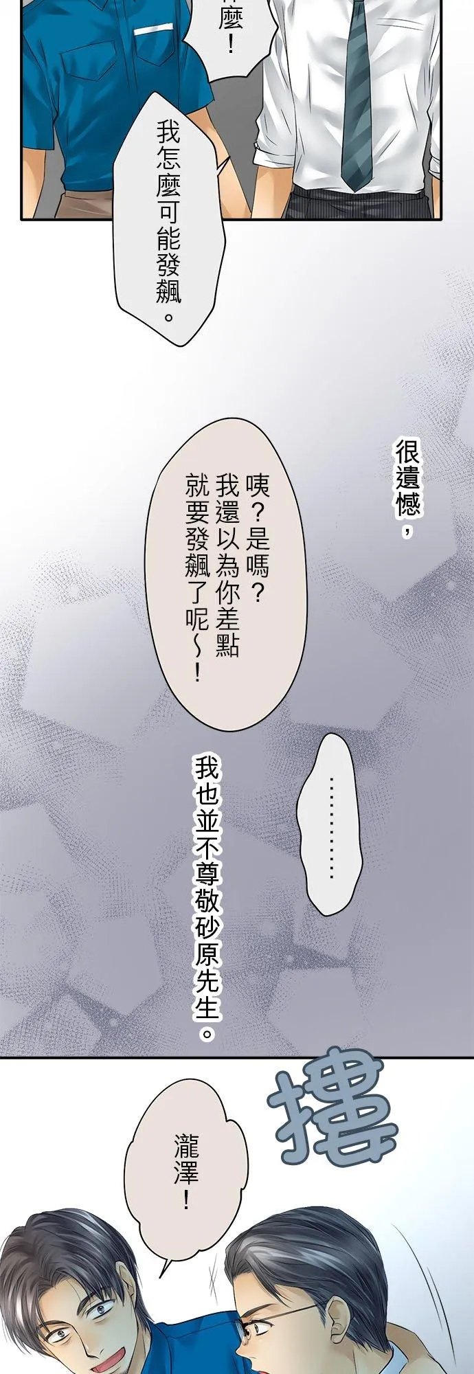 第58话-开-52