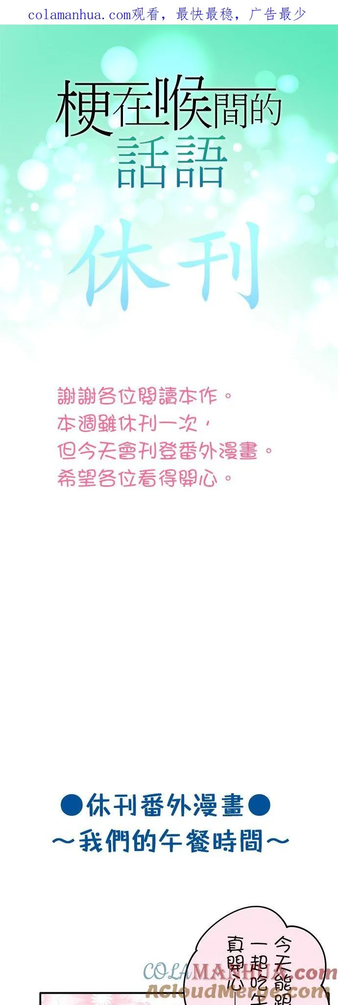 休刊【番外篇】0