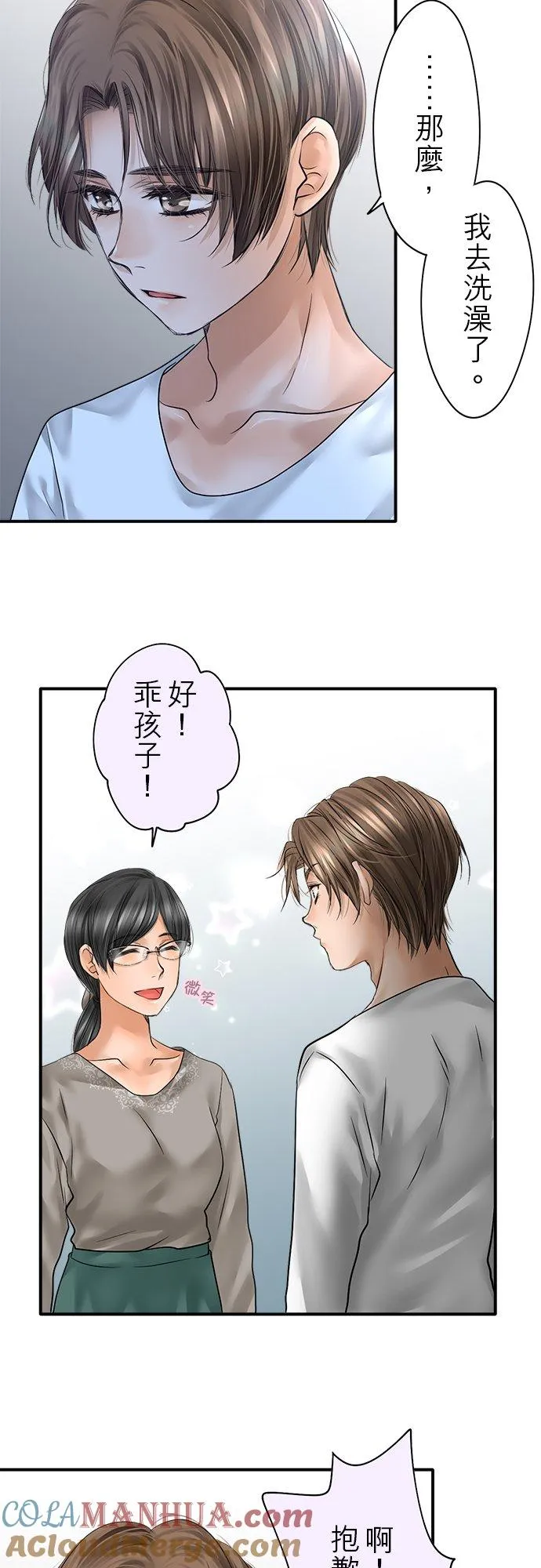 第79话-闭-28