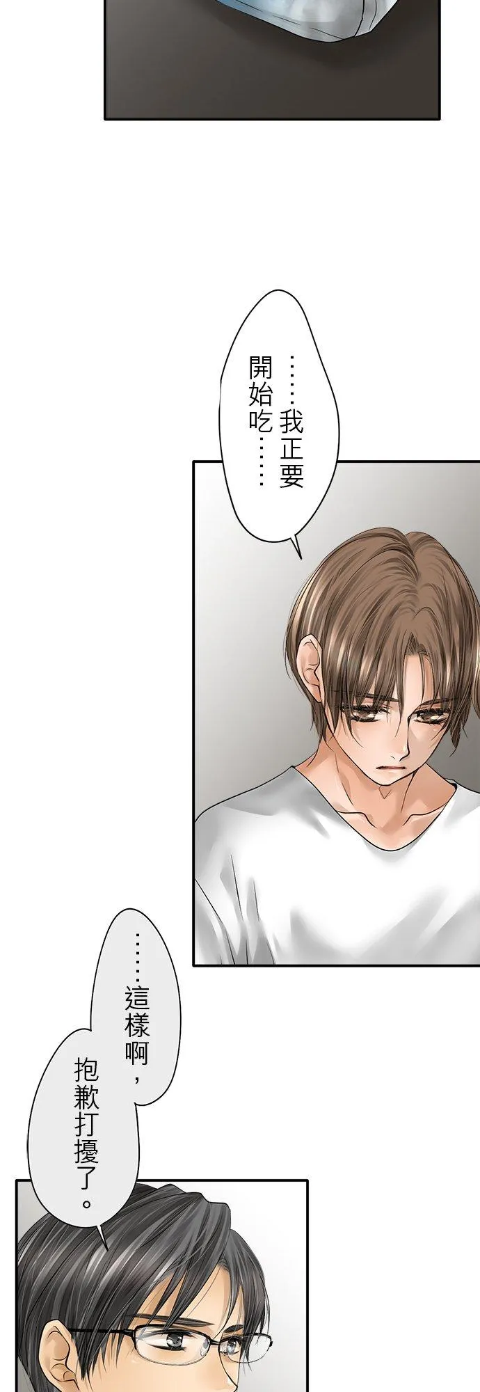 第85话-闭-7