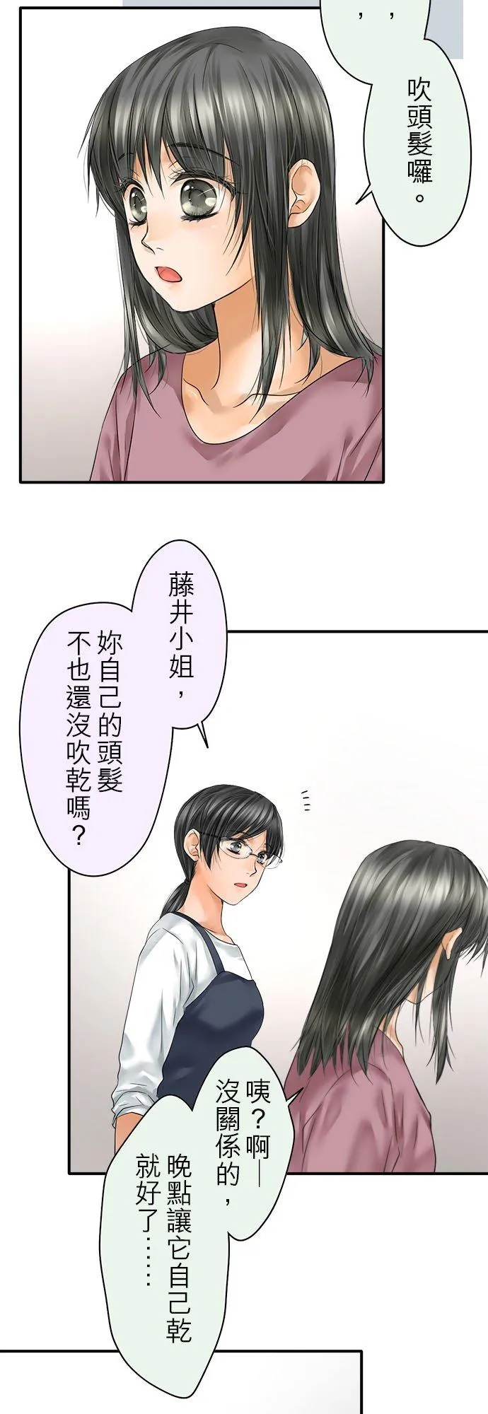第66话-闭-5