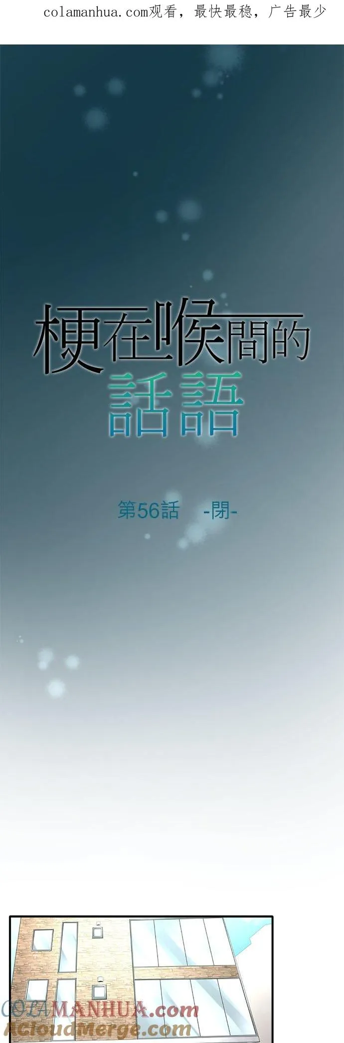 第56话-闭-0