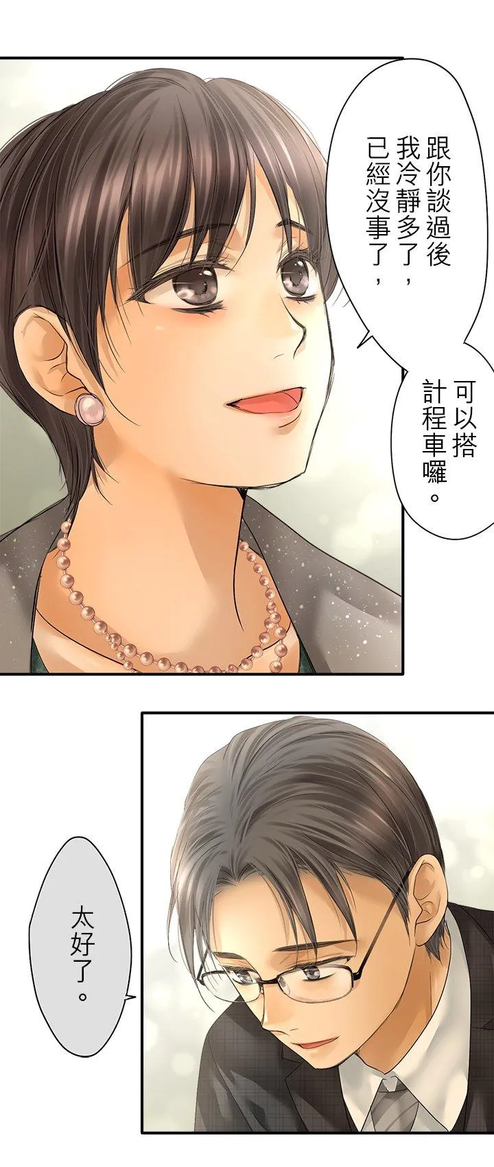 第106话-开-19