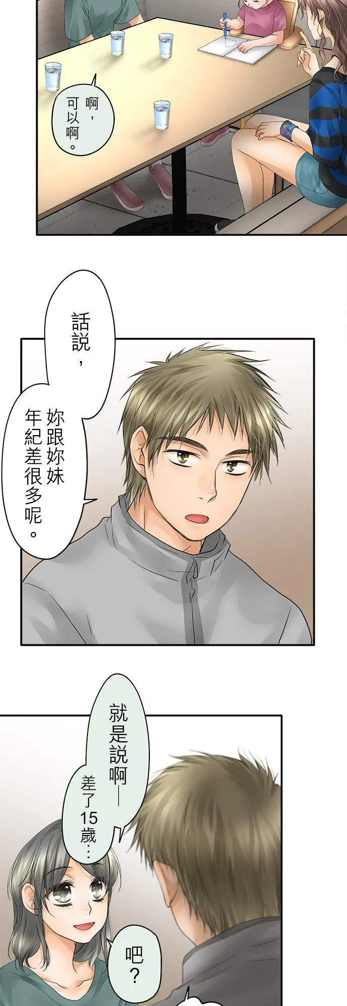 第21话-闭-7