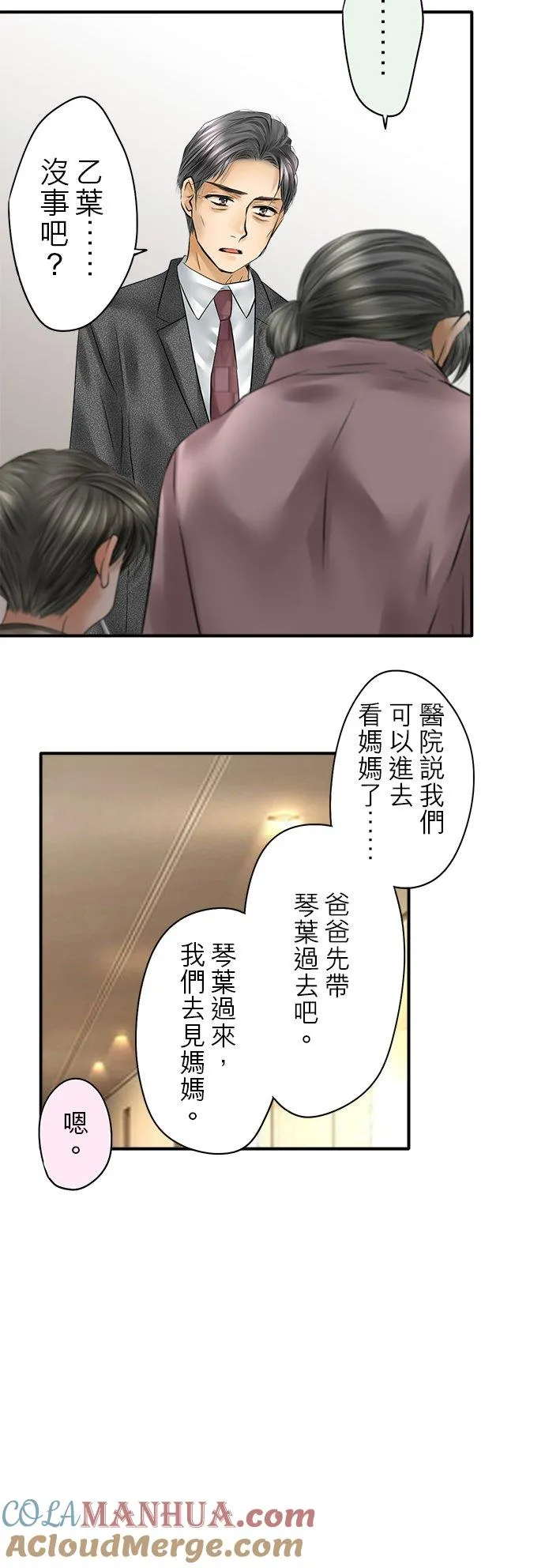 第80话-闭-30