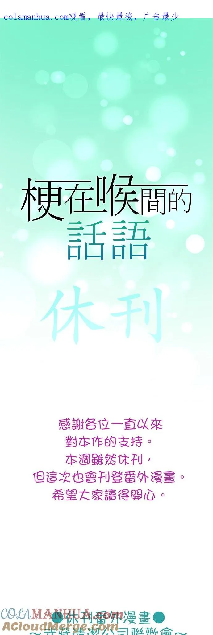 休刊【夏季番外篇】0