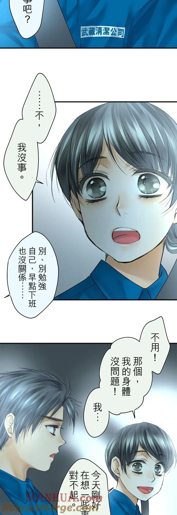 第62话-闭-8