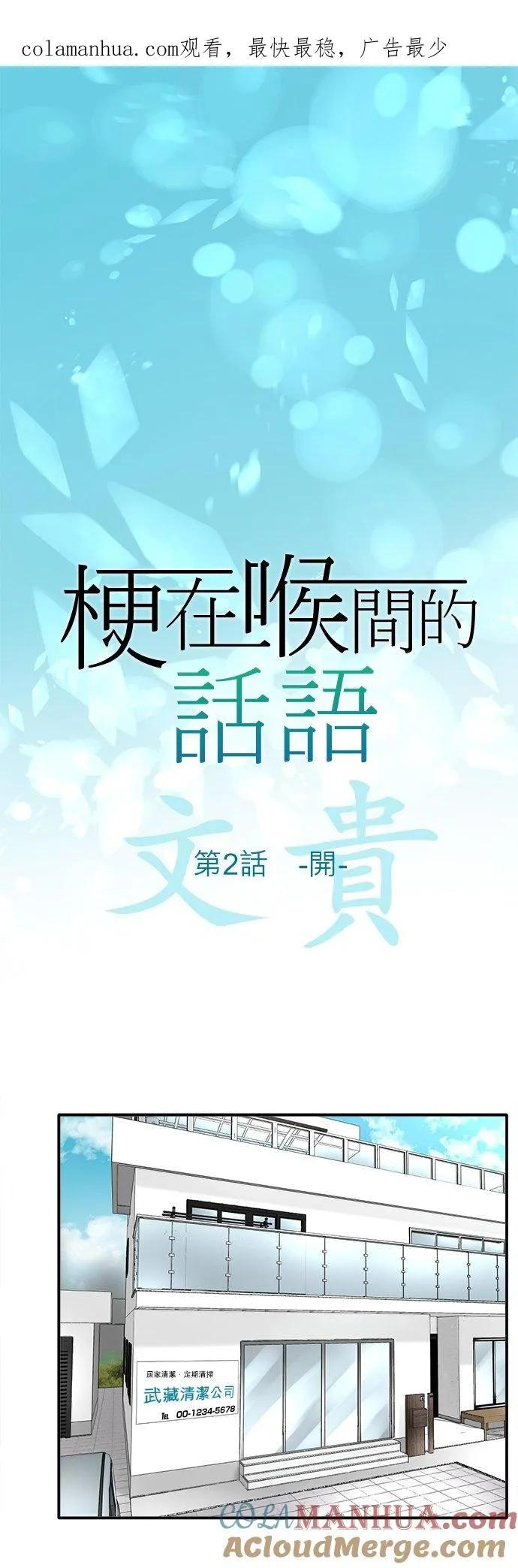 第2话-开-0