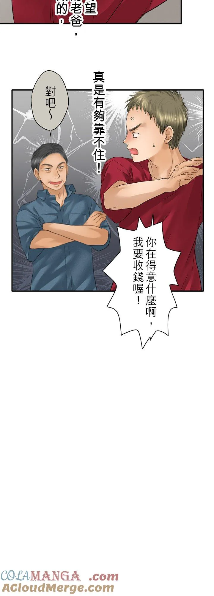 第102话-开-27