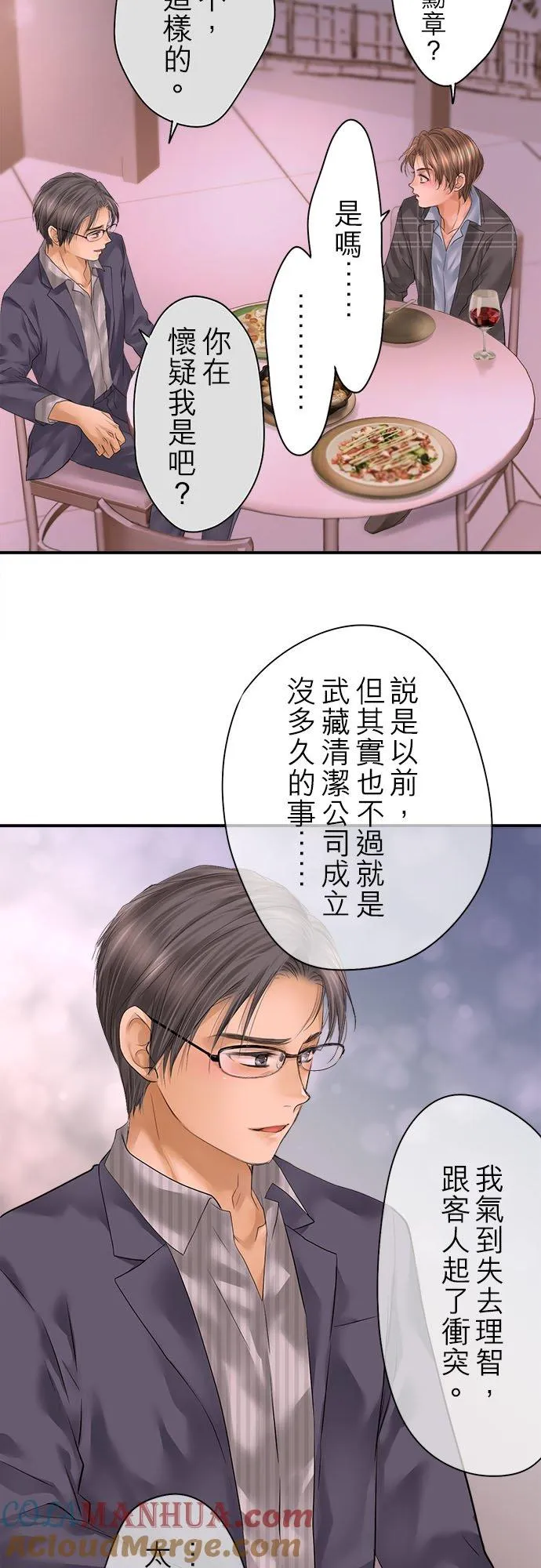 第95话-闭-16