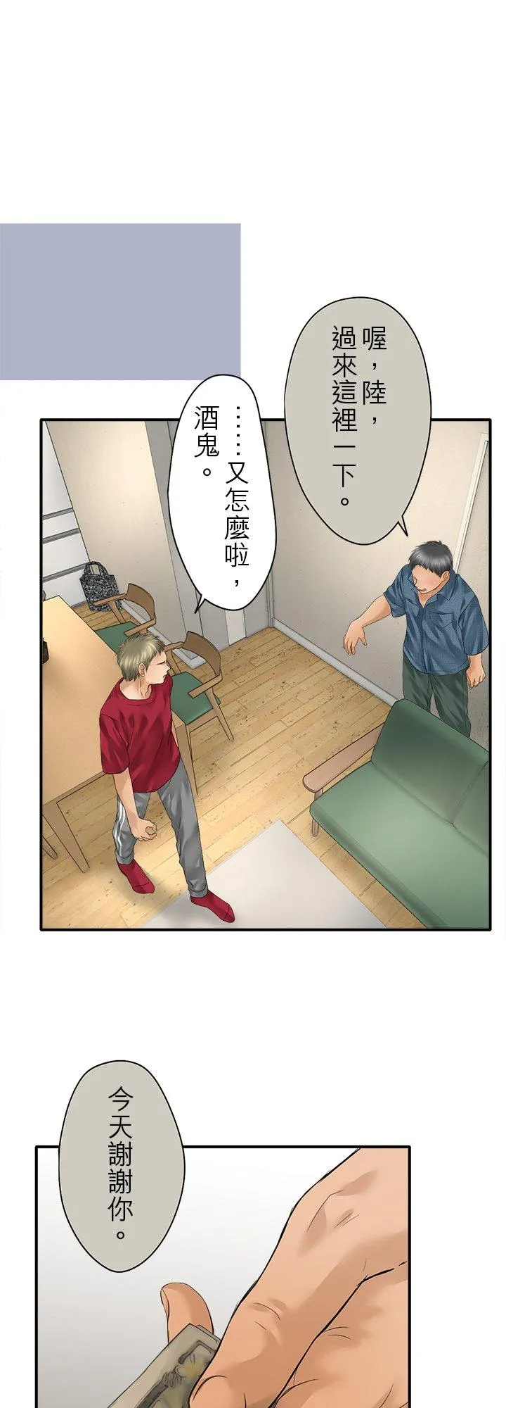 第102话-闭-21