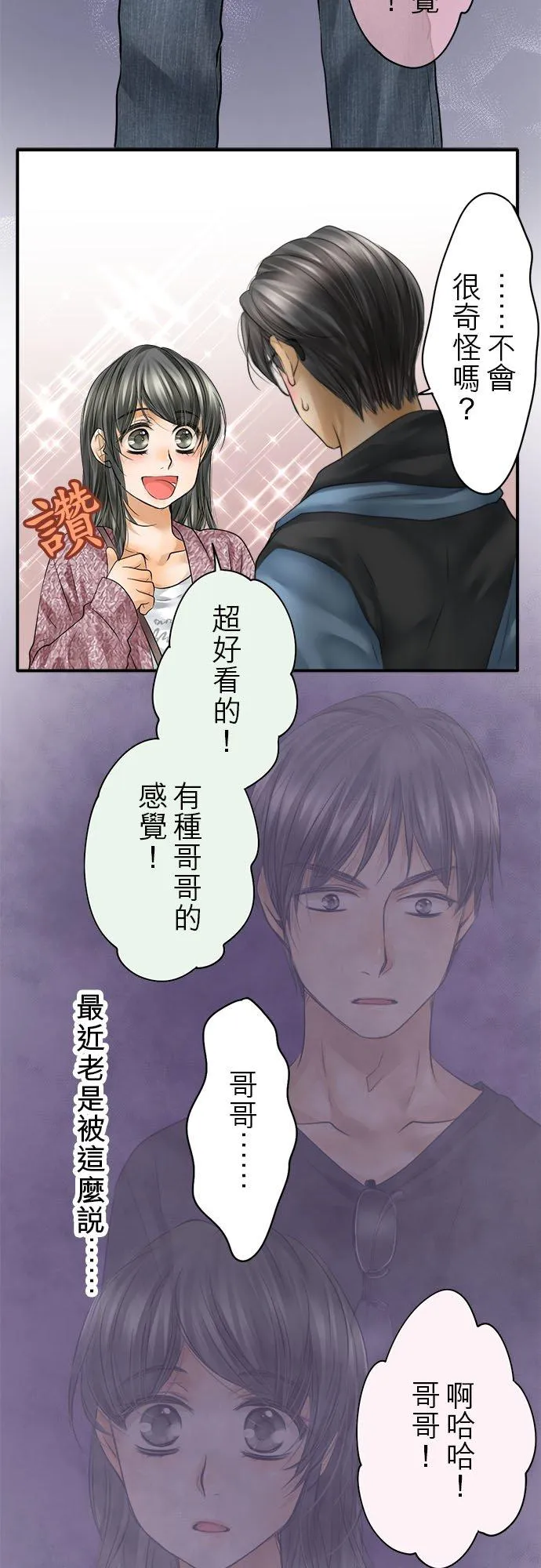 第68话-开-37