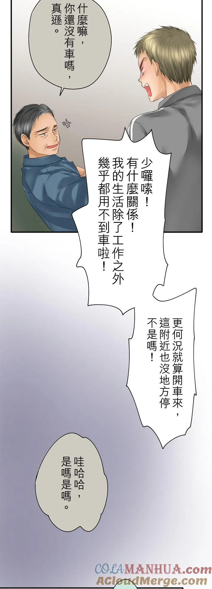 第102话-闭-12