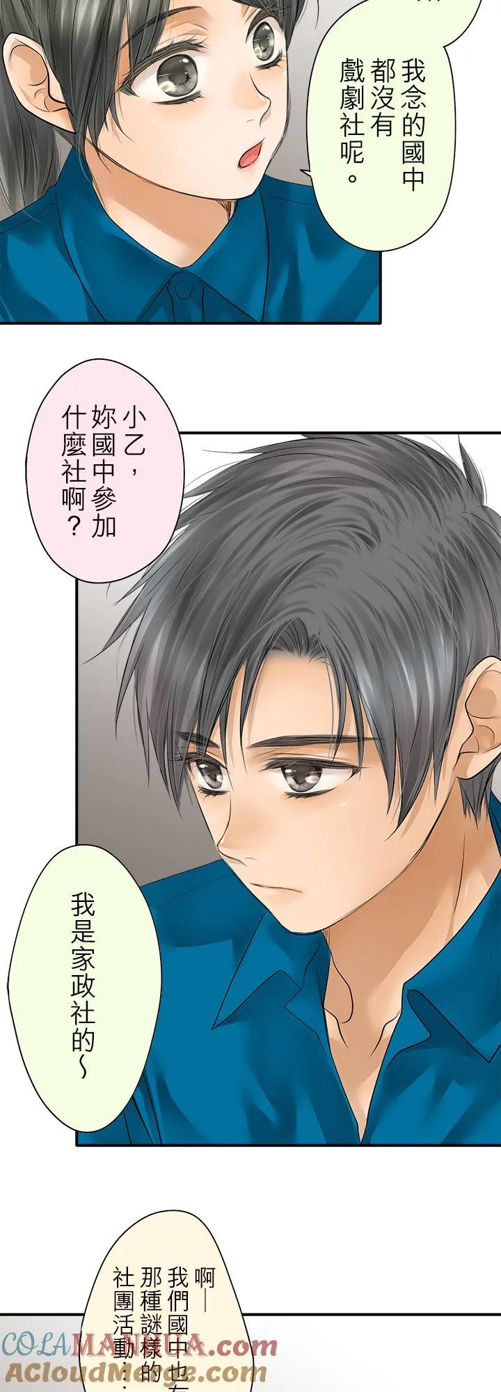 第99话-闭-16
