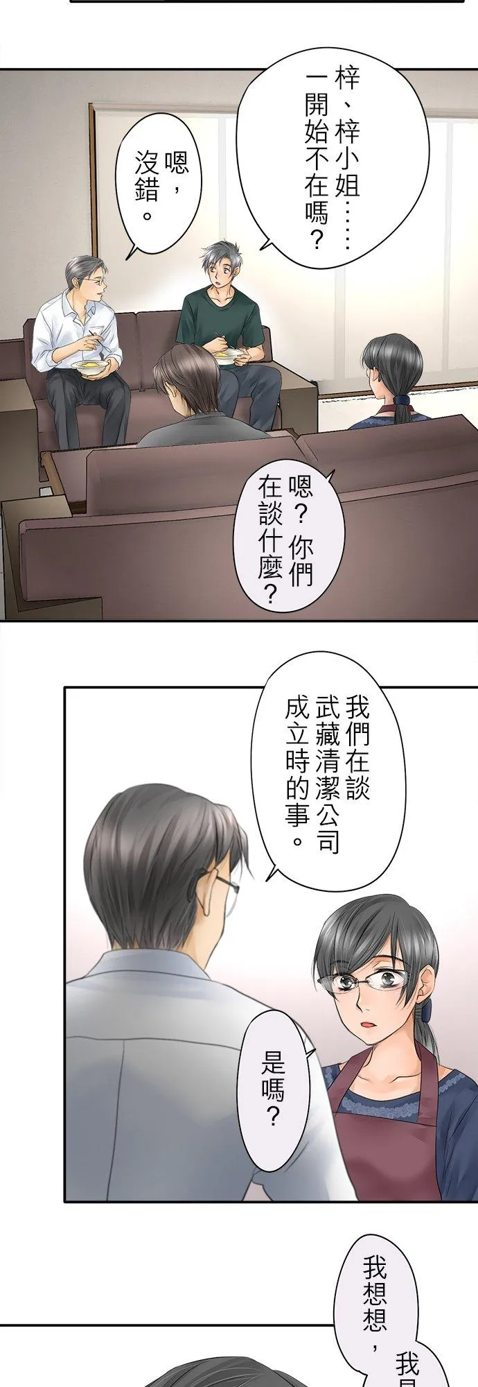 第18话-开-11