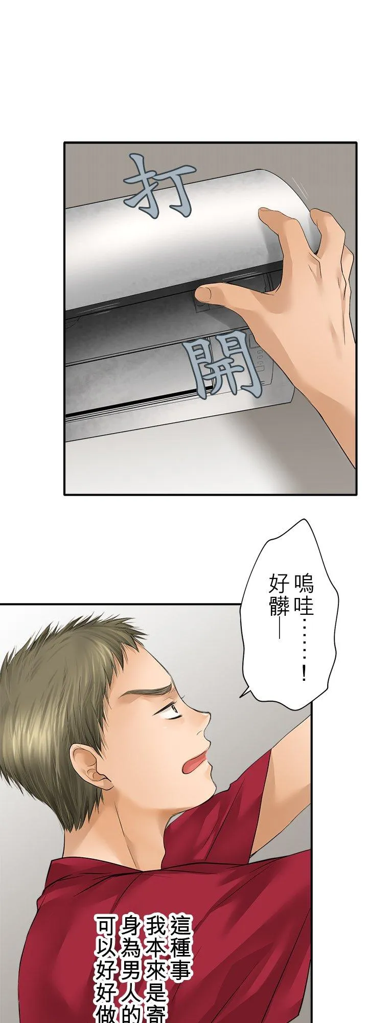 第102话-开-26