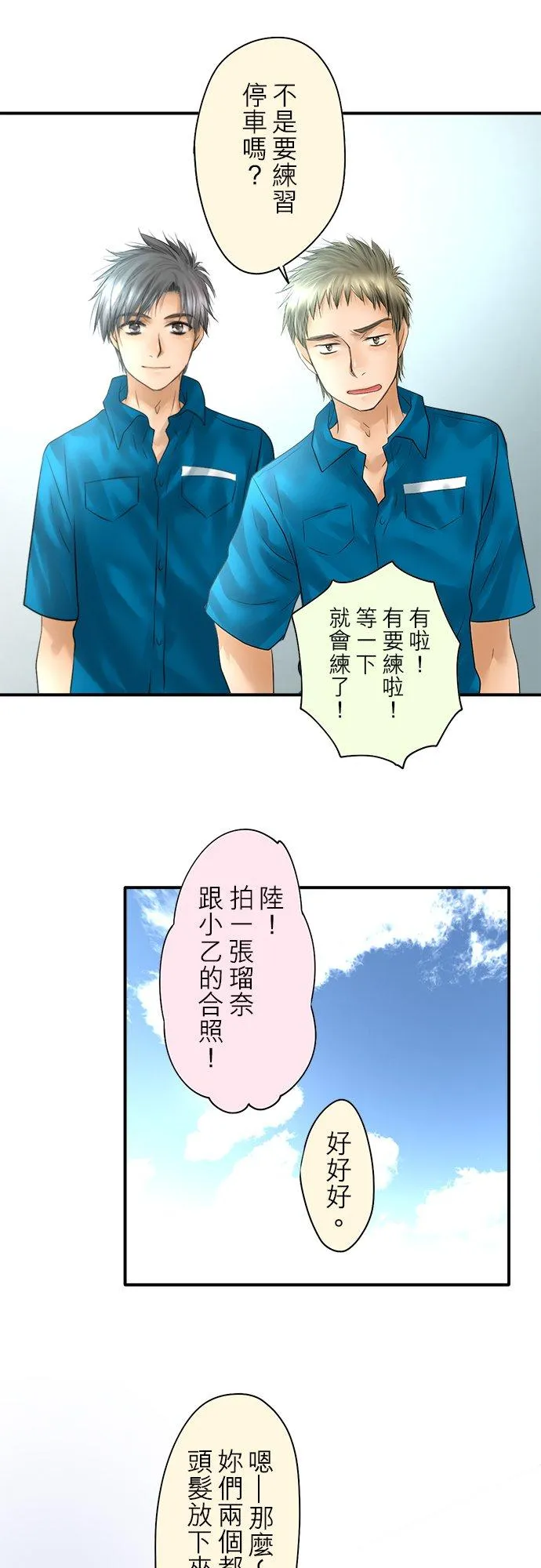 第90话-开-2