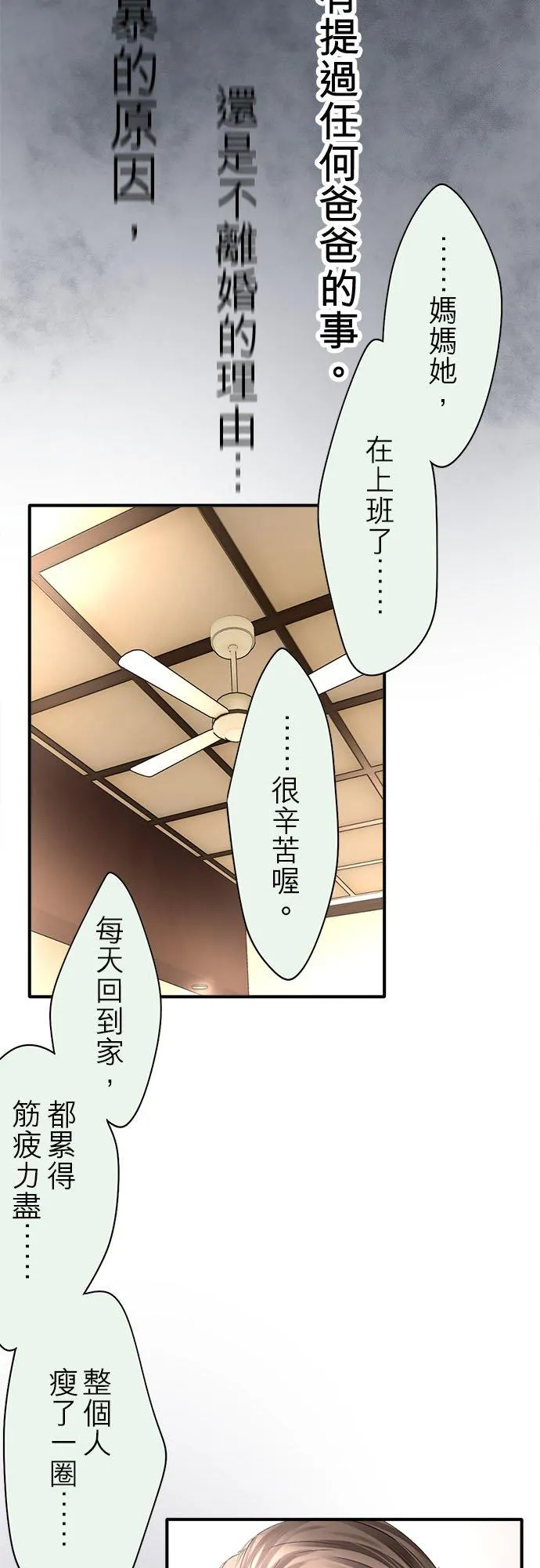 第63话-开-23