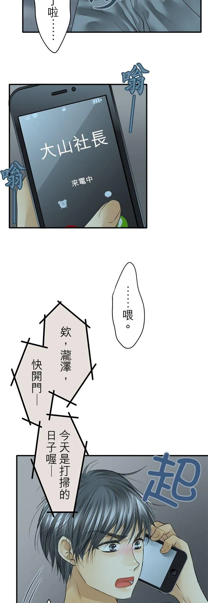 第53话-闭-3