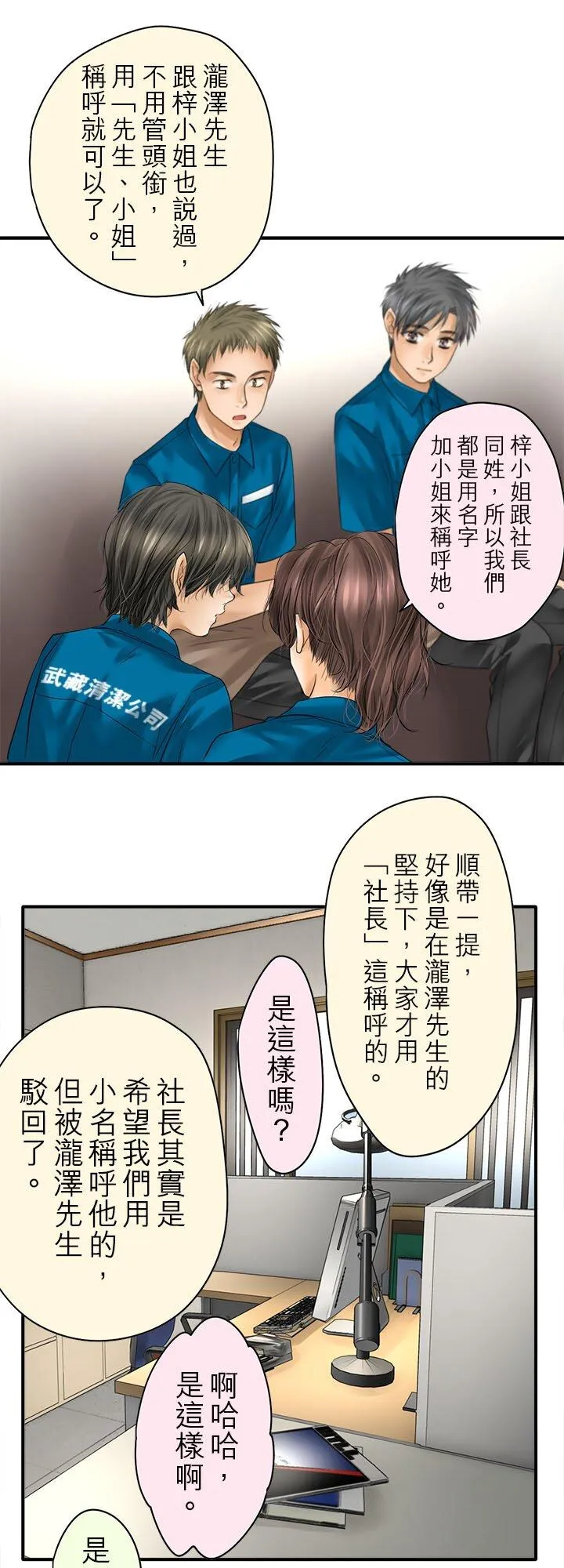 第113话-闭-29