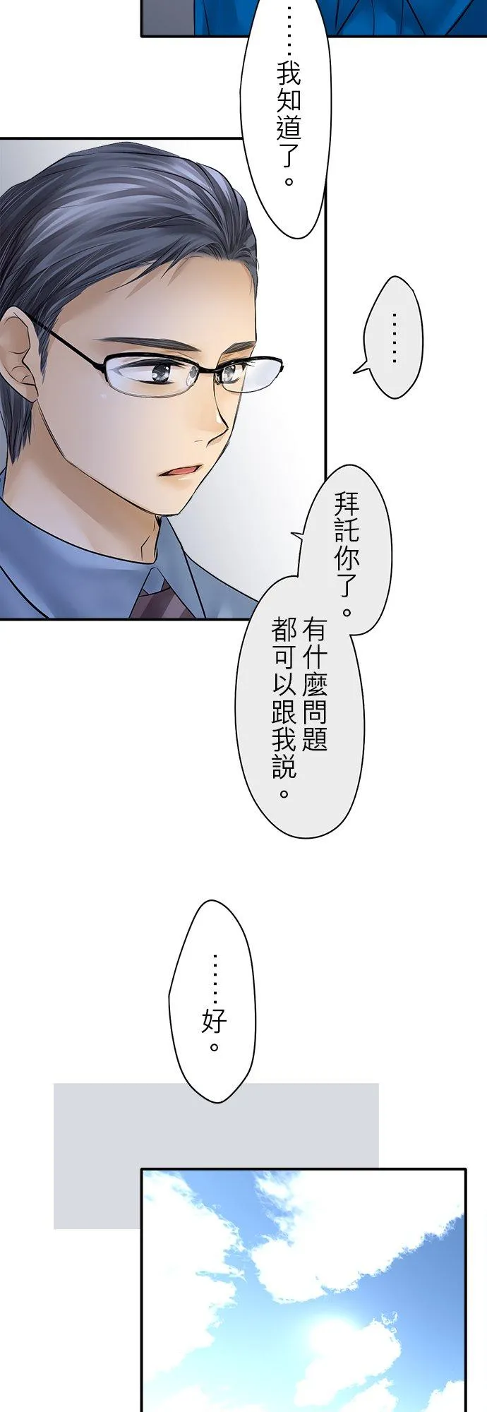 第82话-开-14