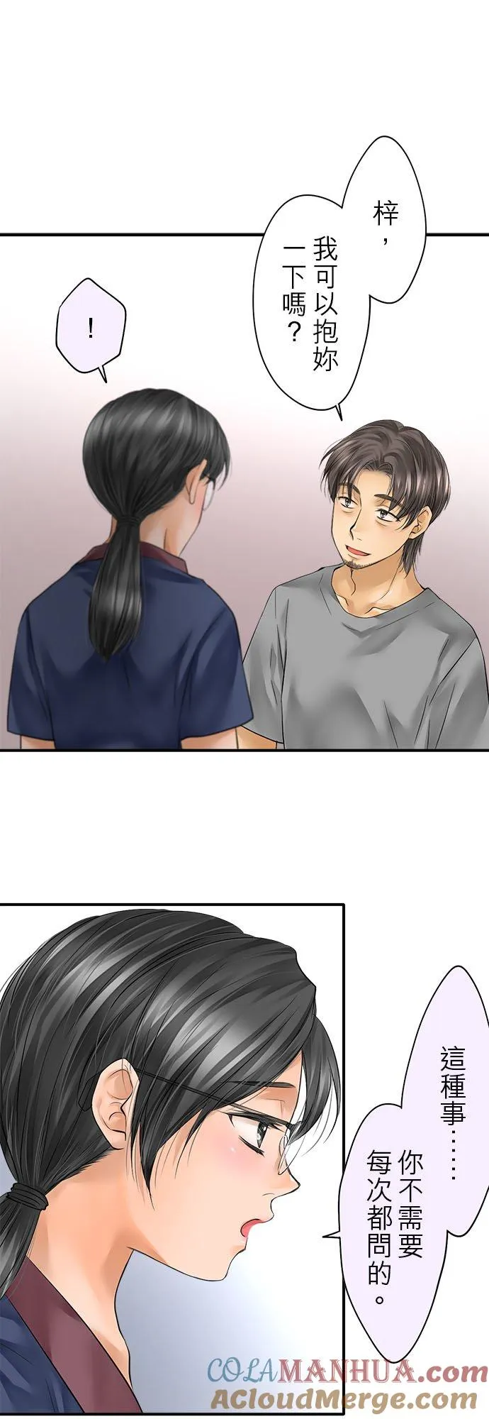 第54话-闭-16