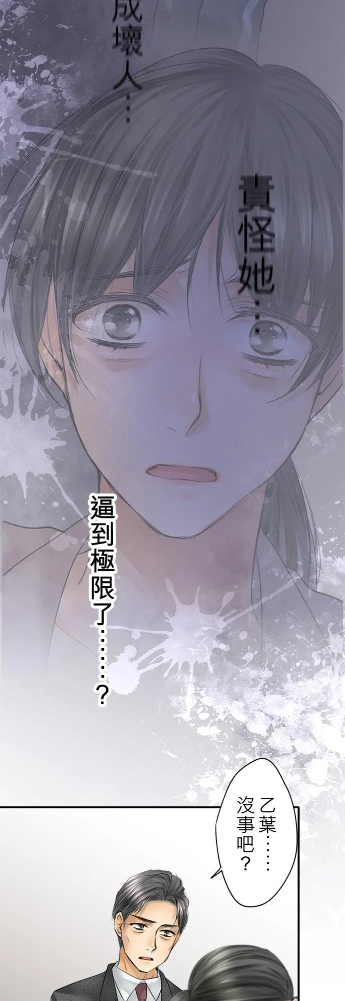 第80话-开-29