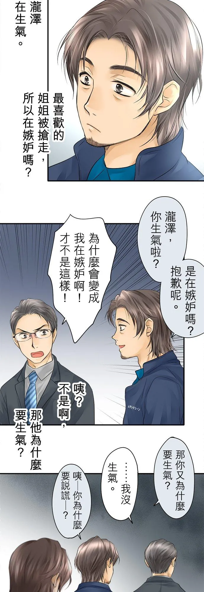 第9话-开-5