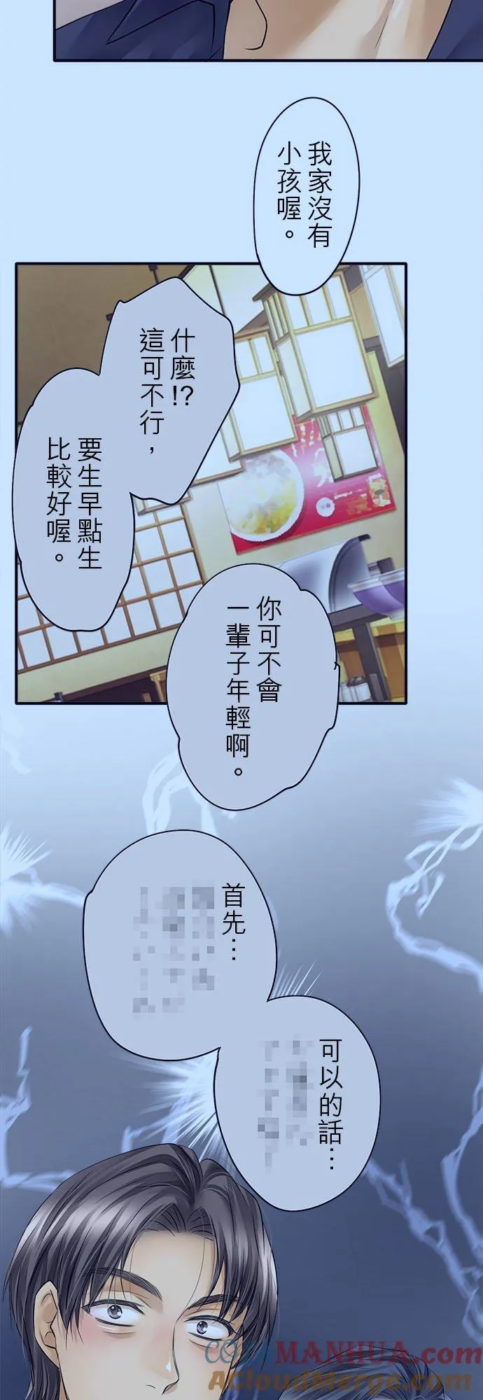 第54话-开-36