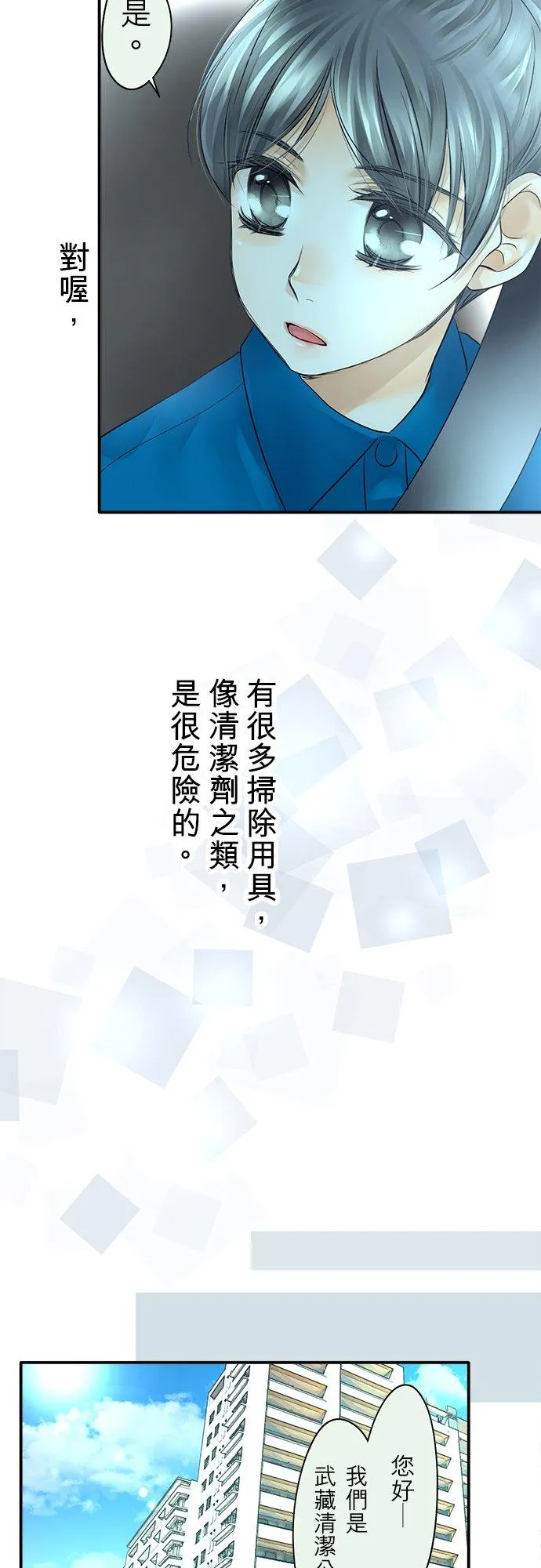 第35话-开-13