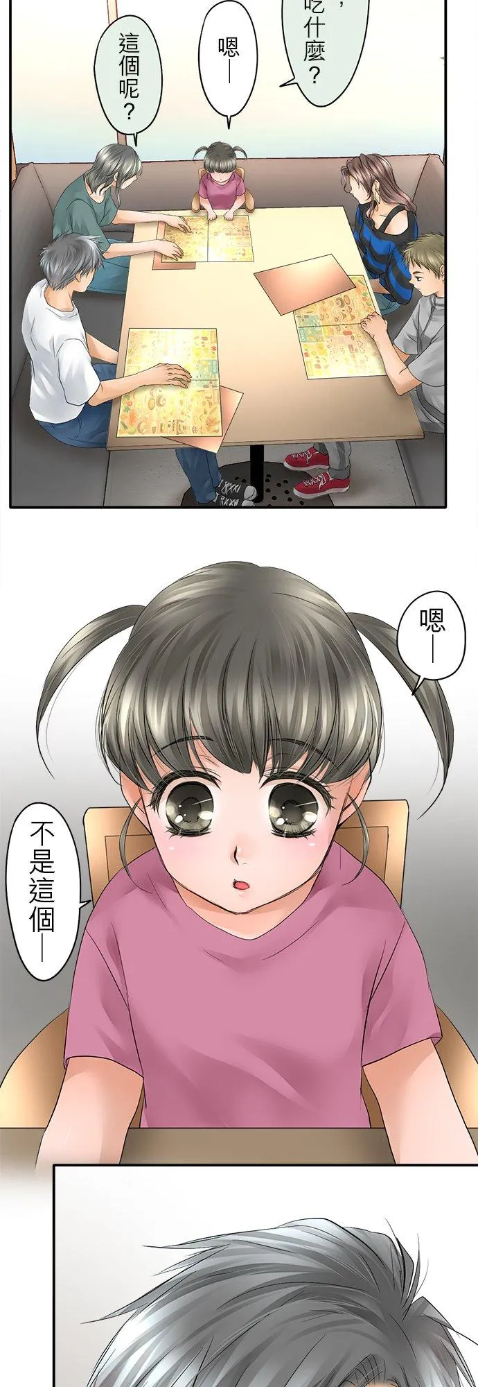 第21话-闭-1