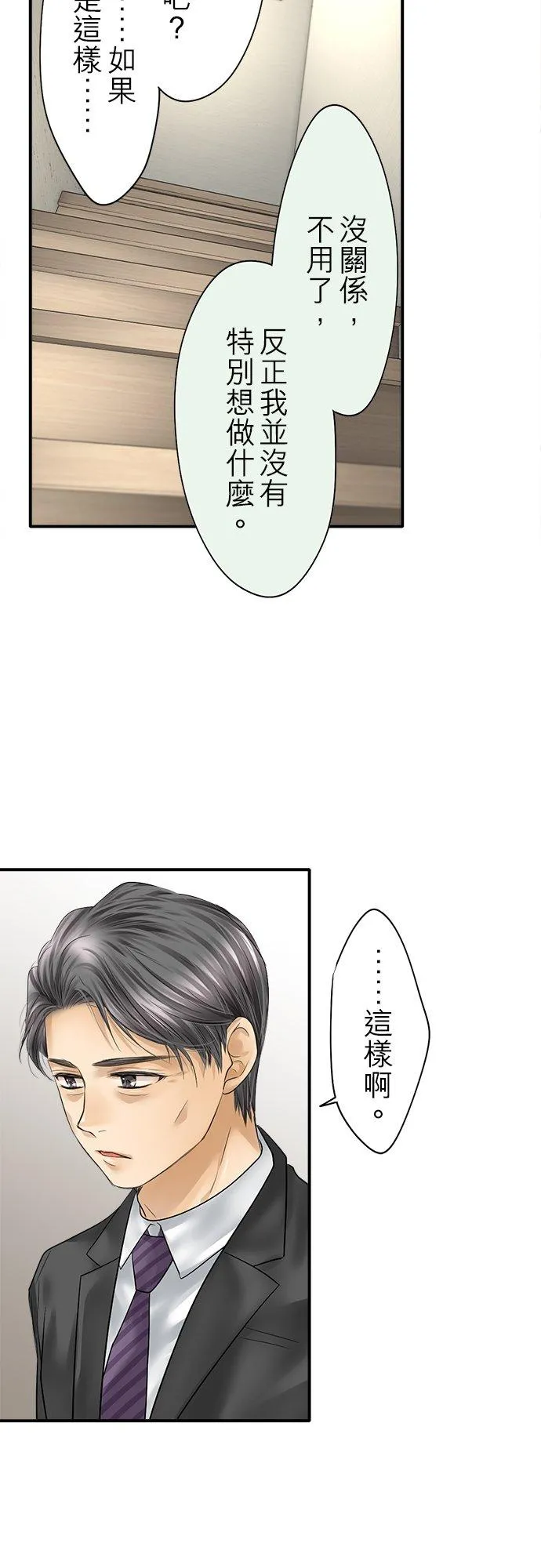 第88话-开-47
