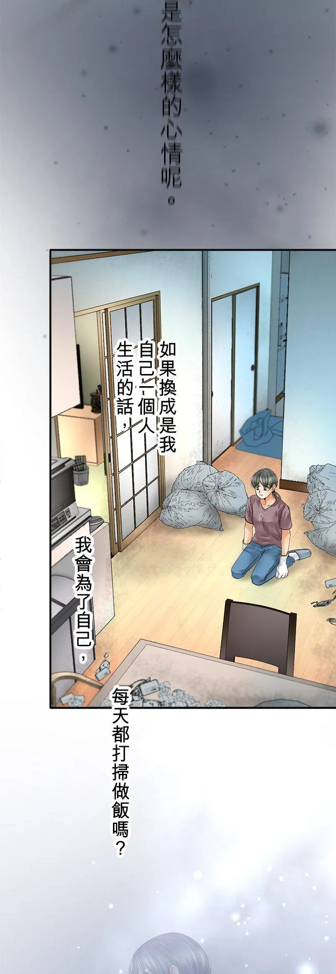 第86话-开-31