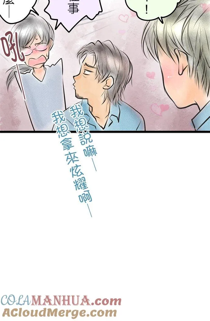 休刊【番外篇】 26