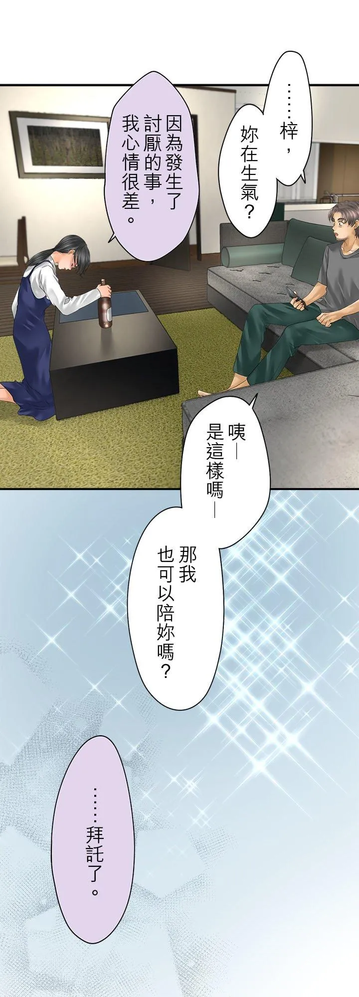 第107话-开-44