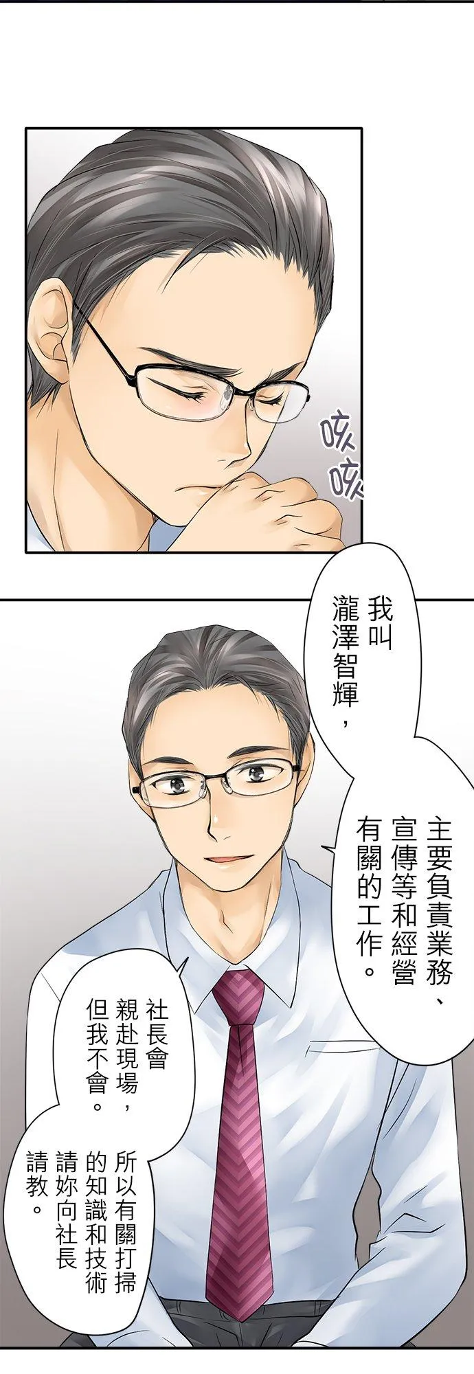 第3话-闭-9