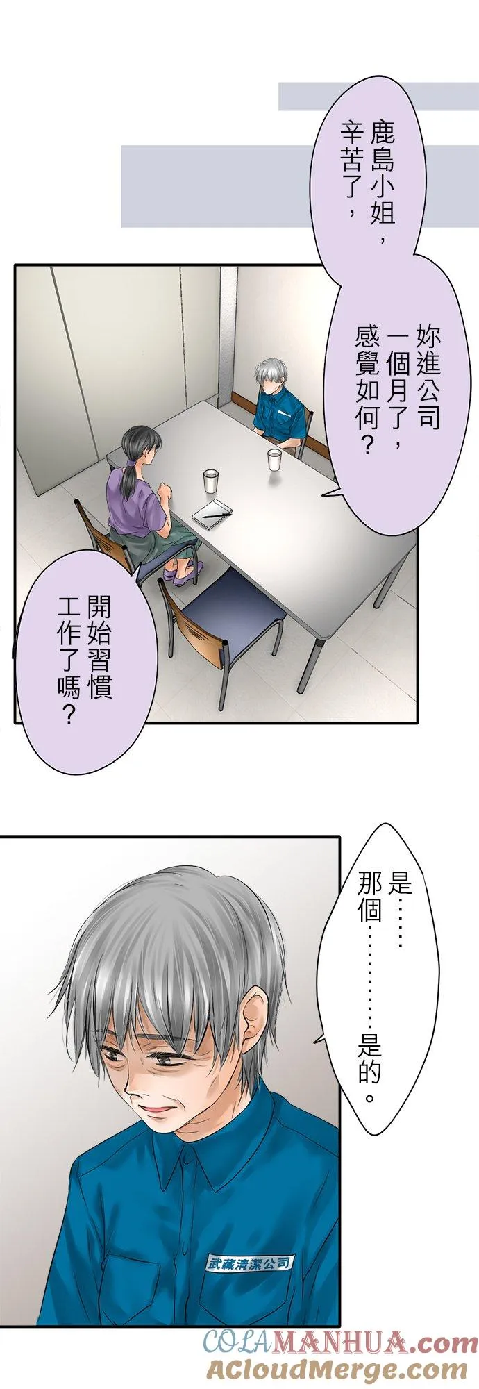 第90话-闭-22
