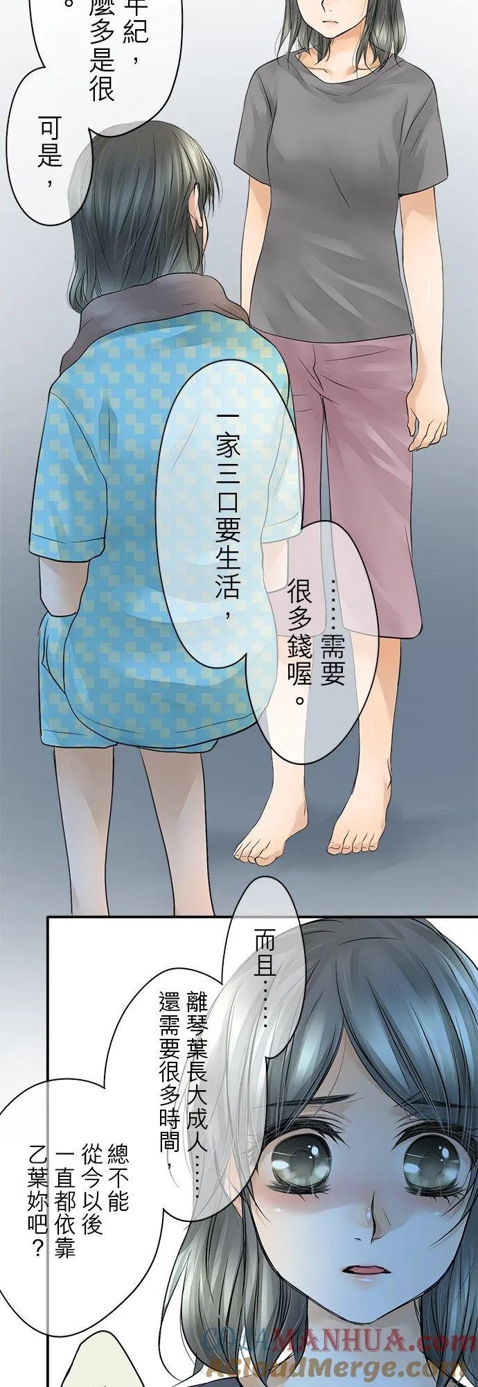 第13话-闭-14