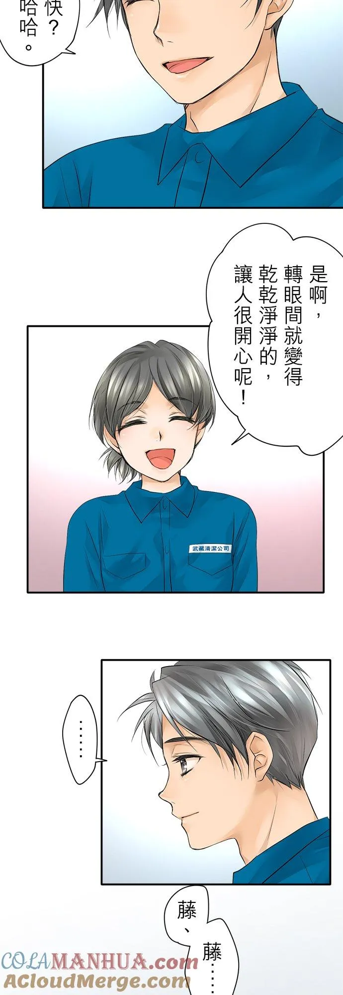 第6话-闭-8