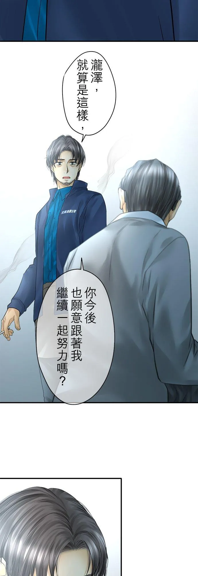 第89话-第一部完结篇-7