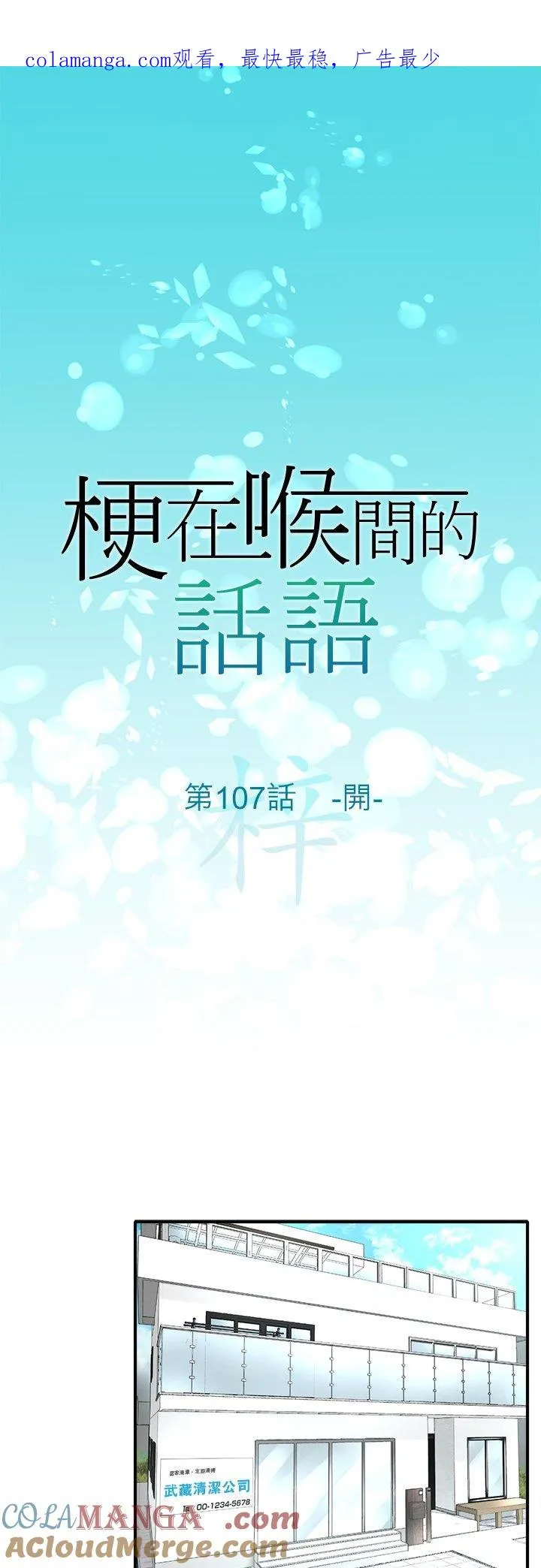 第107话-开-0
