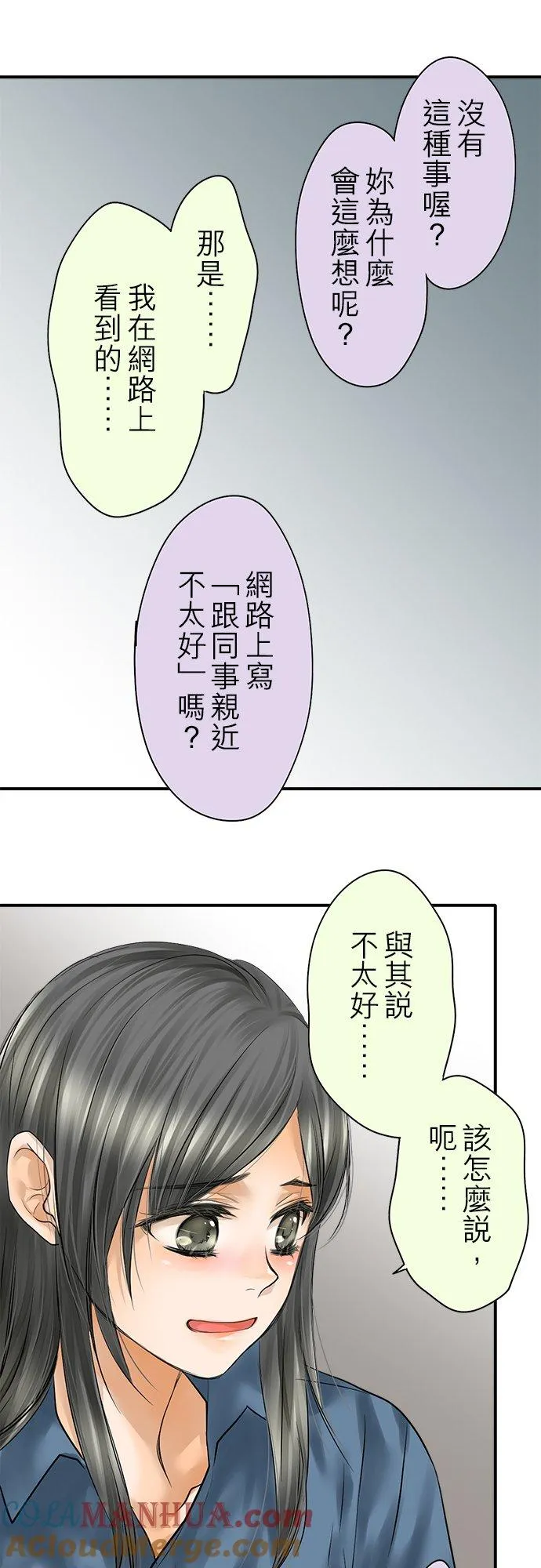 第90话-闭-18