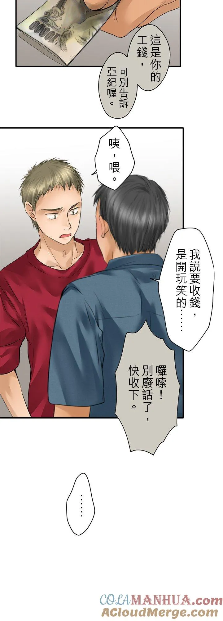 第102话-闭-22