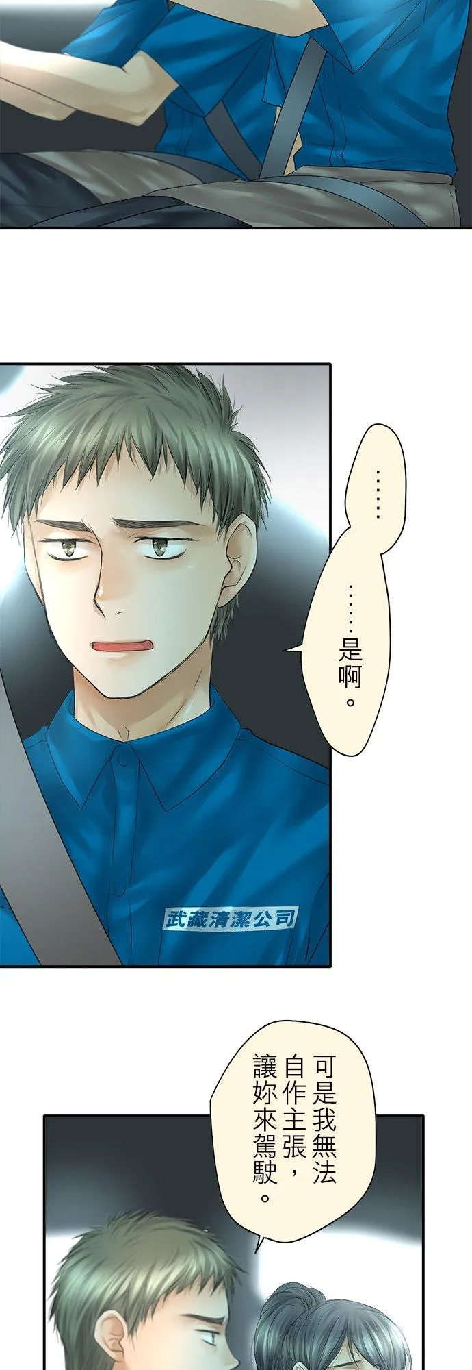 第92话-闭-5